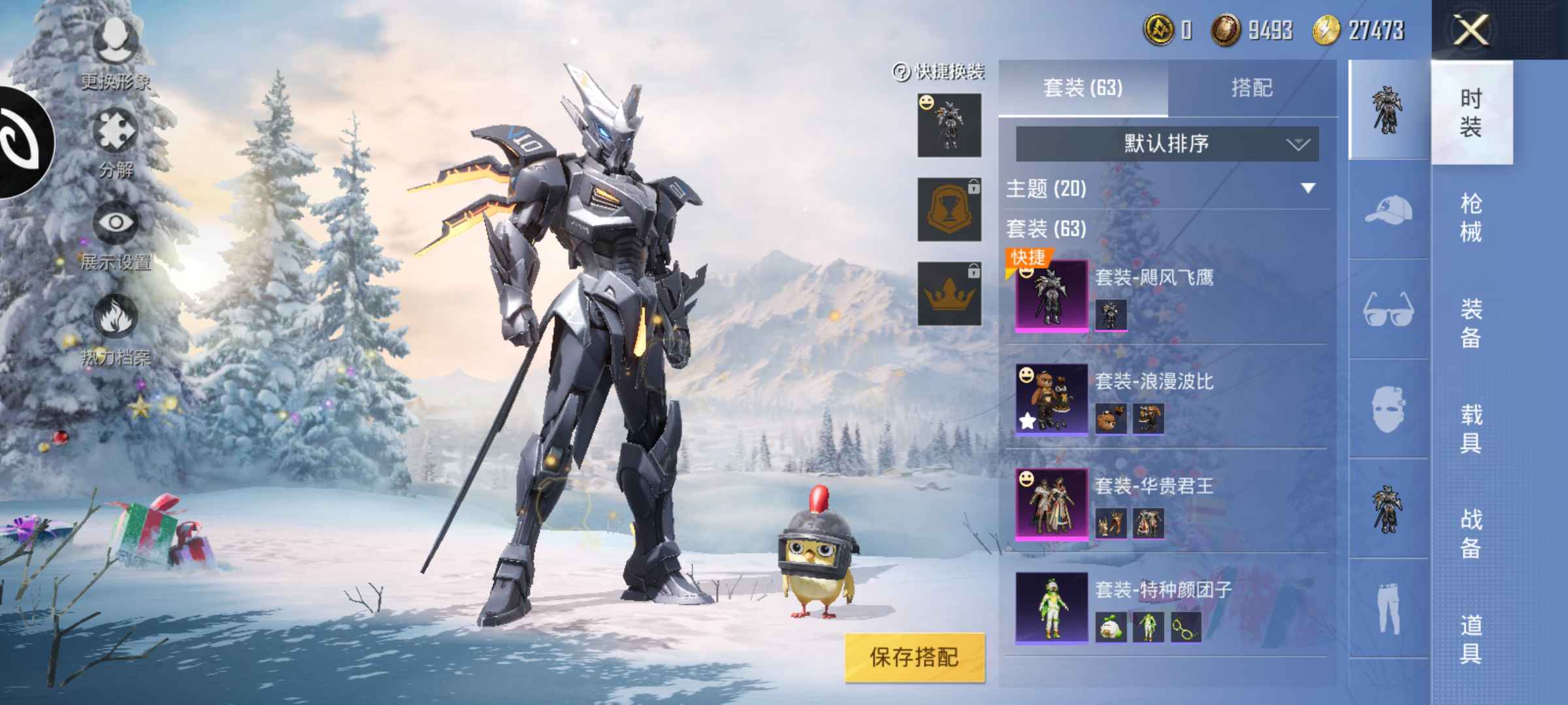飓风飞鹰7815快乐主宰7815可玩所有模式此和平精英账号已出租