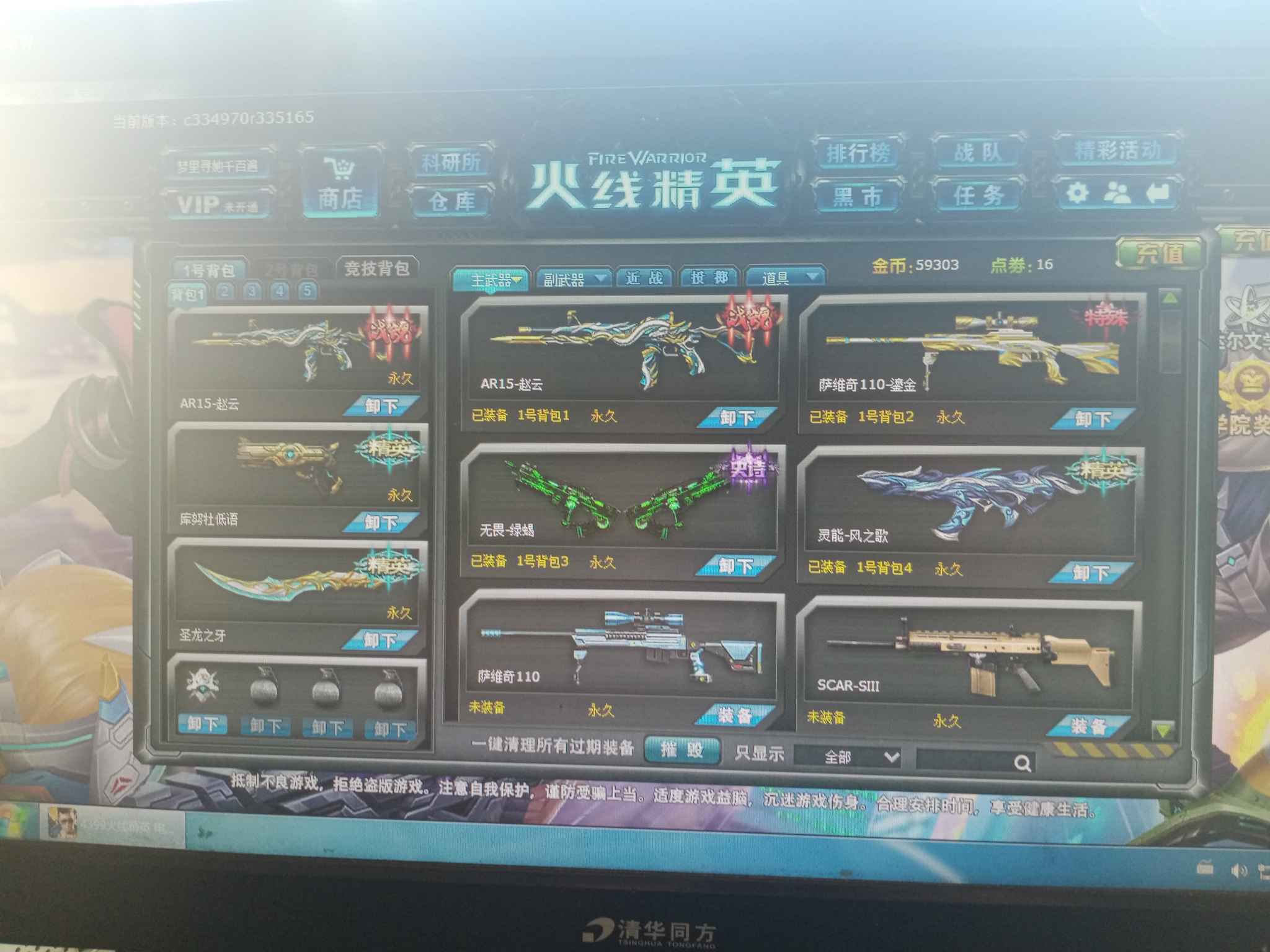 火线精英赵云套进来看图片