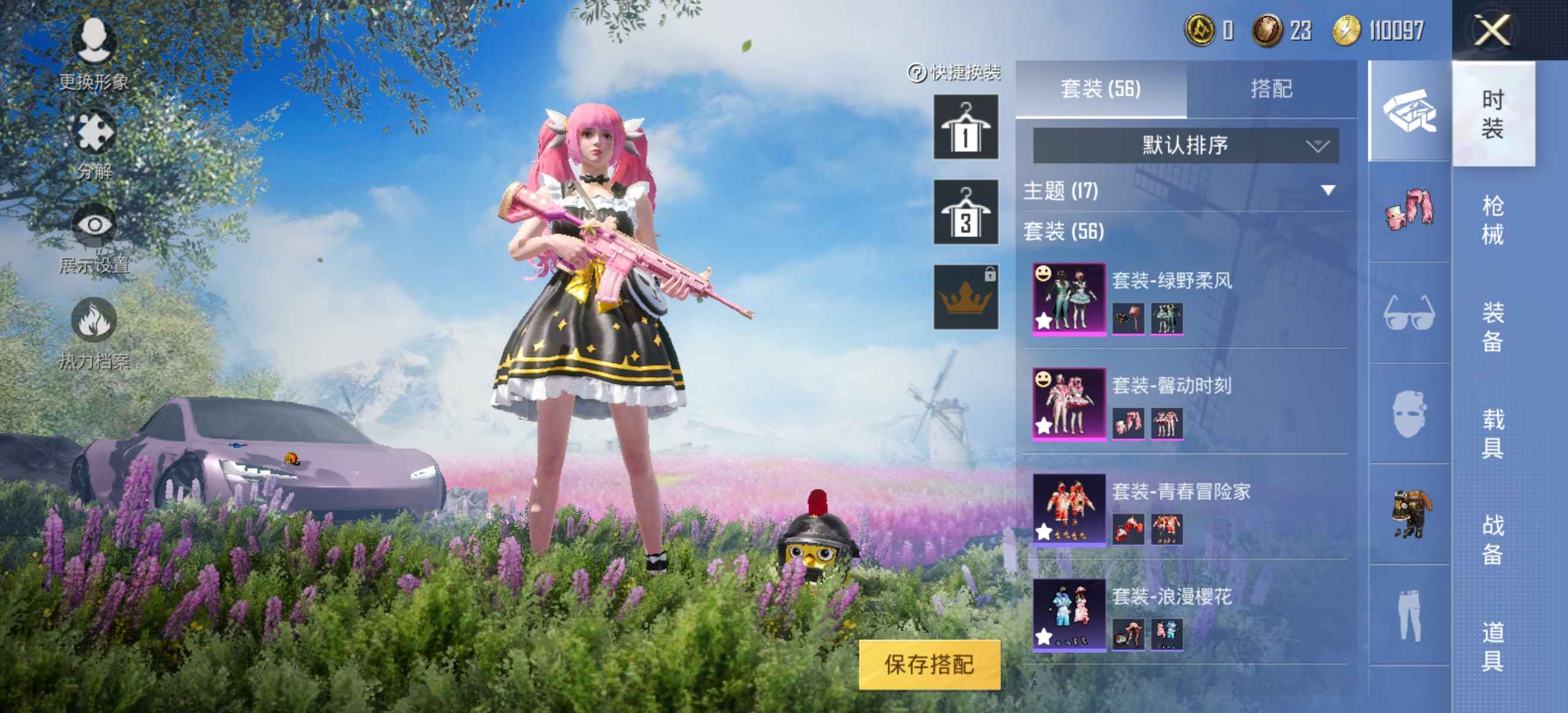 和平精英租号