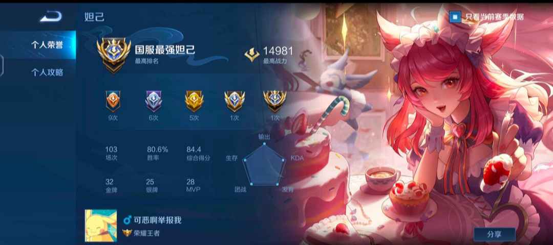 【v7 128皮】下单后别直接上号,正式服国服妲己,请看描述此王者荣耀