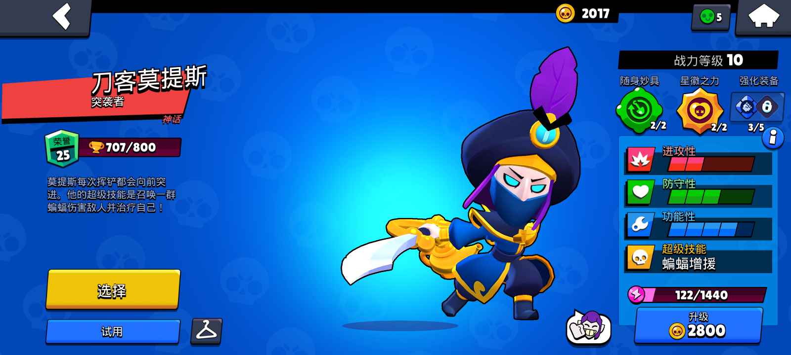 全英雄两个10级4个没星辉剩下都有星辉此荒野乱斗(腾讯)账号已出租0次