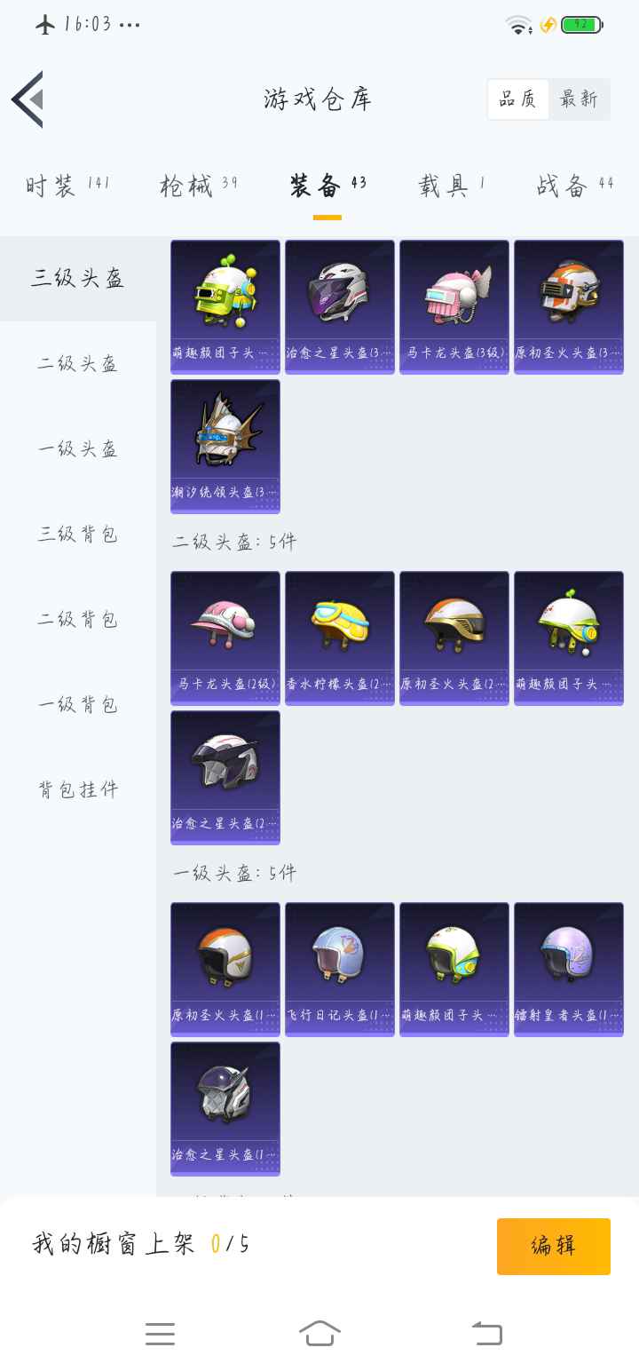 和平精英租号