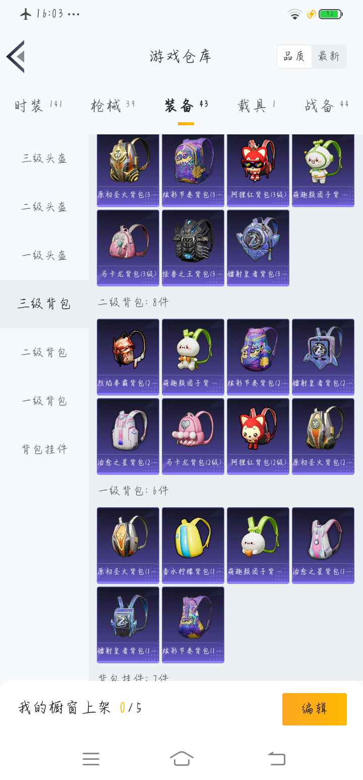 和平精英租号