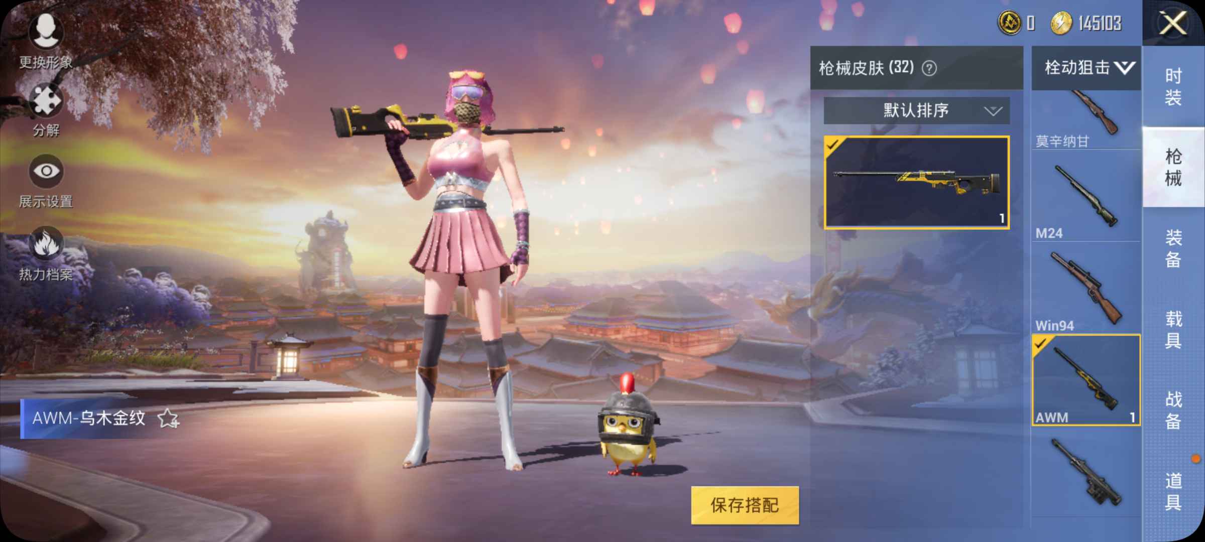 和平精英租号