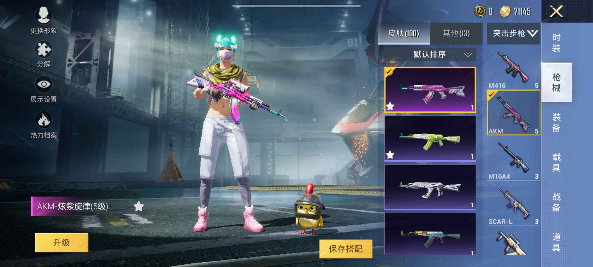和平精英租号