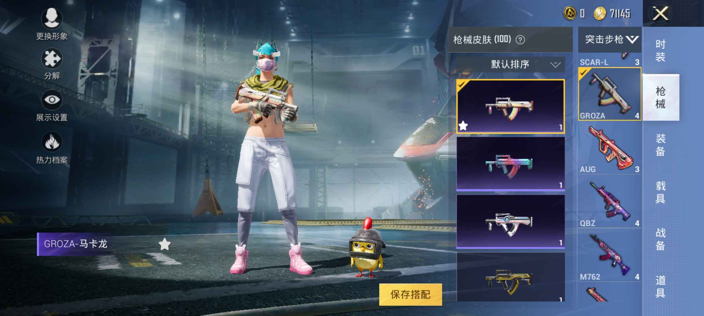 和平精英租号