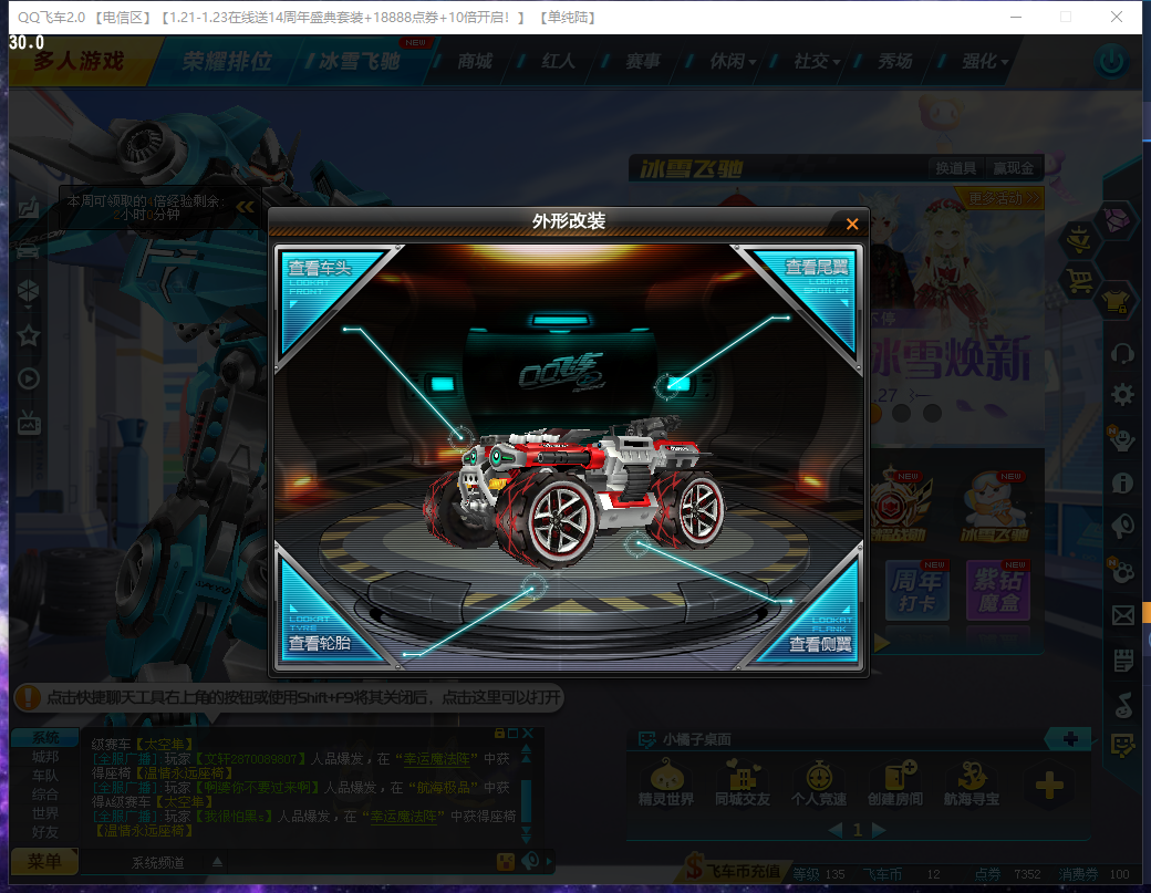 s车至尊王者剃刀,雷诺机关炮千机变,凤凰雷诺此qq飞车账号已出租1次