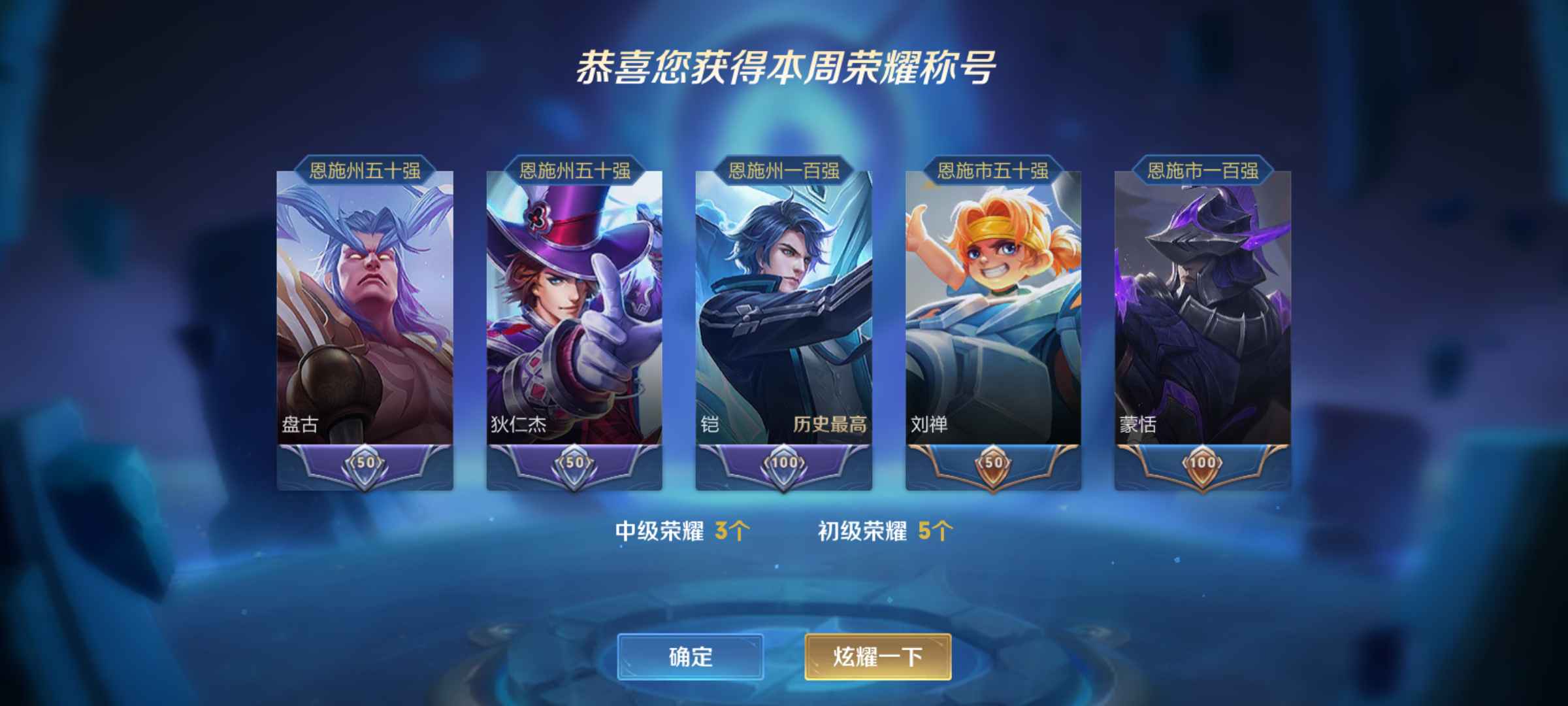 3省标很多银标,皮肤116,老板可以打排位此王者荣耀账号已出租53次帐号