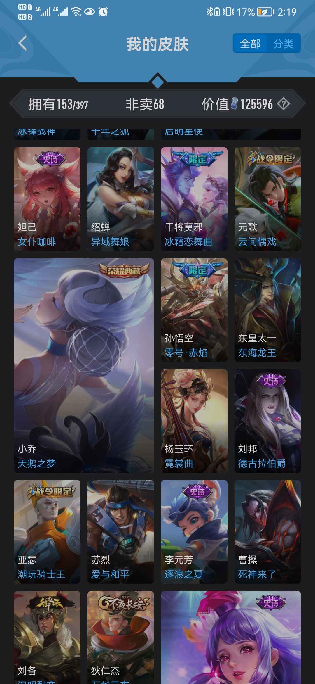 王者荣耀租号
