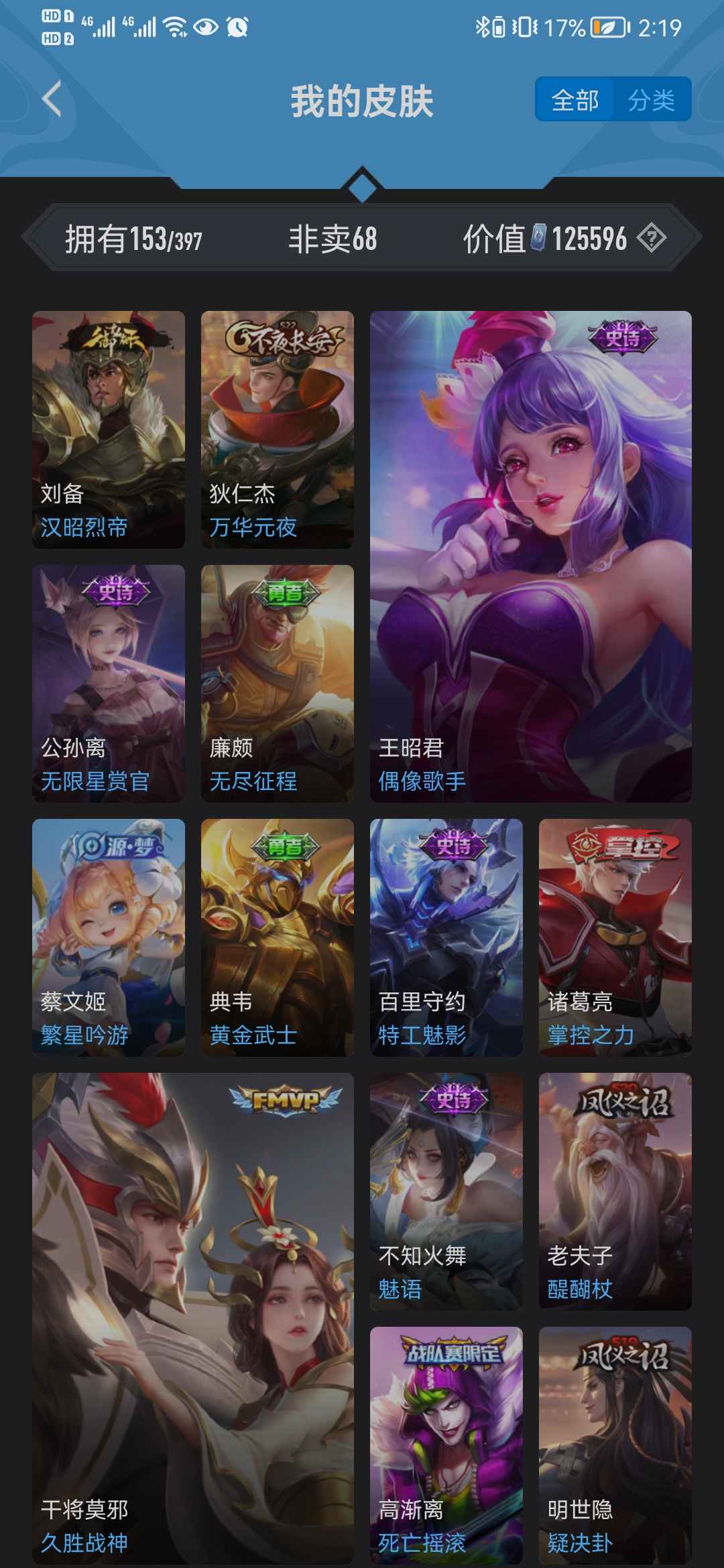 王者荣耀租号