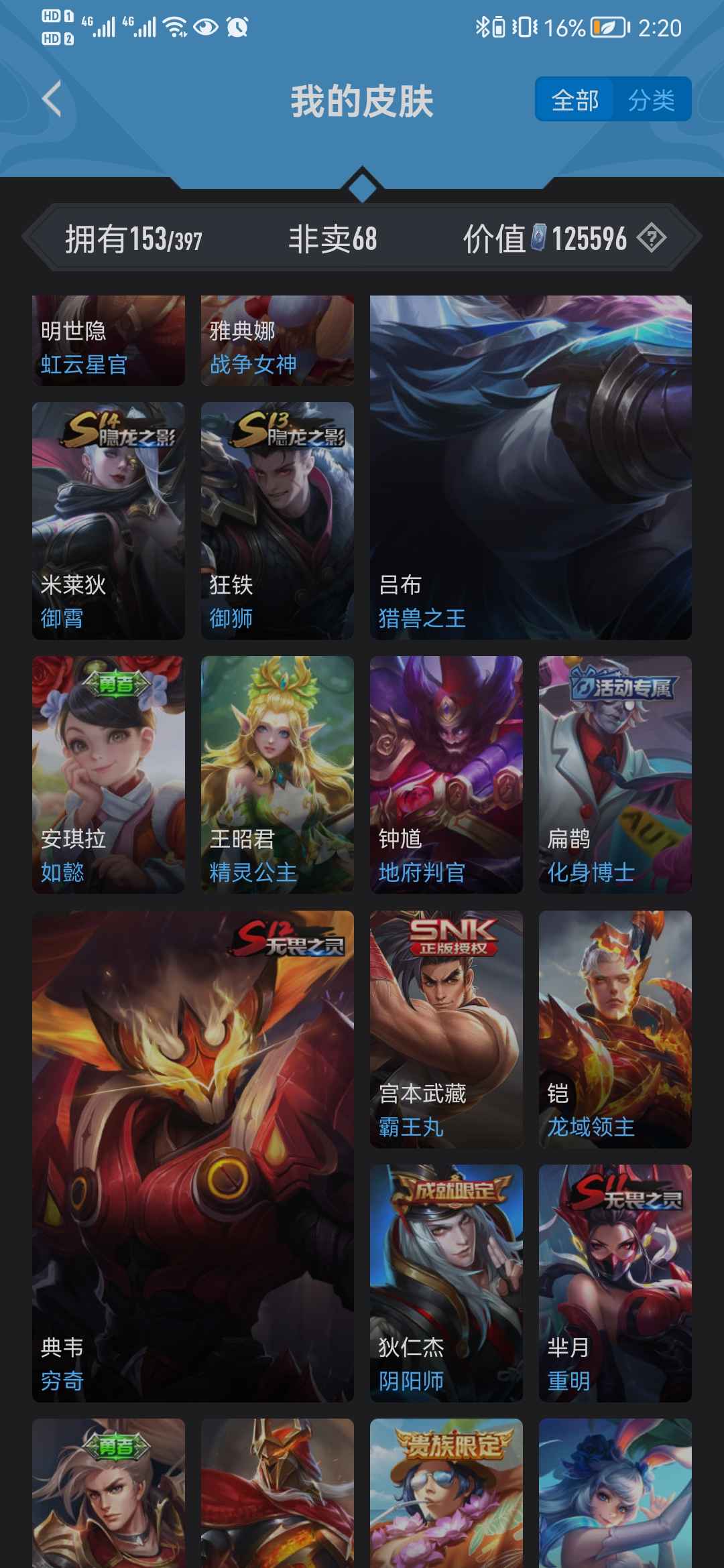 王者荣耀租号