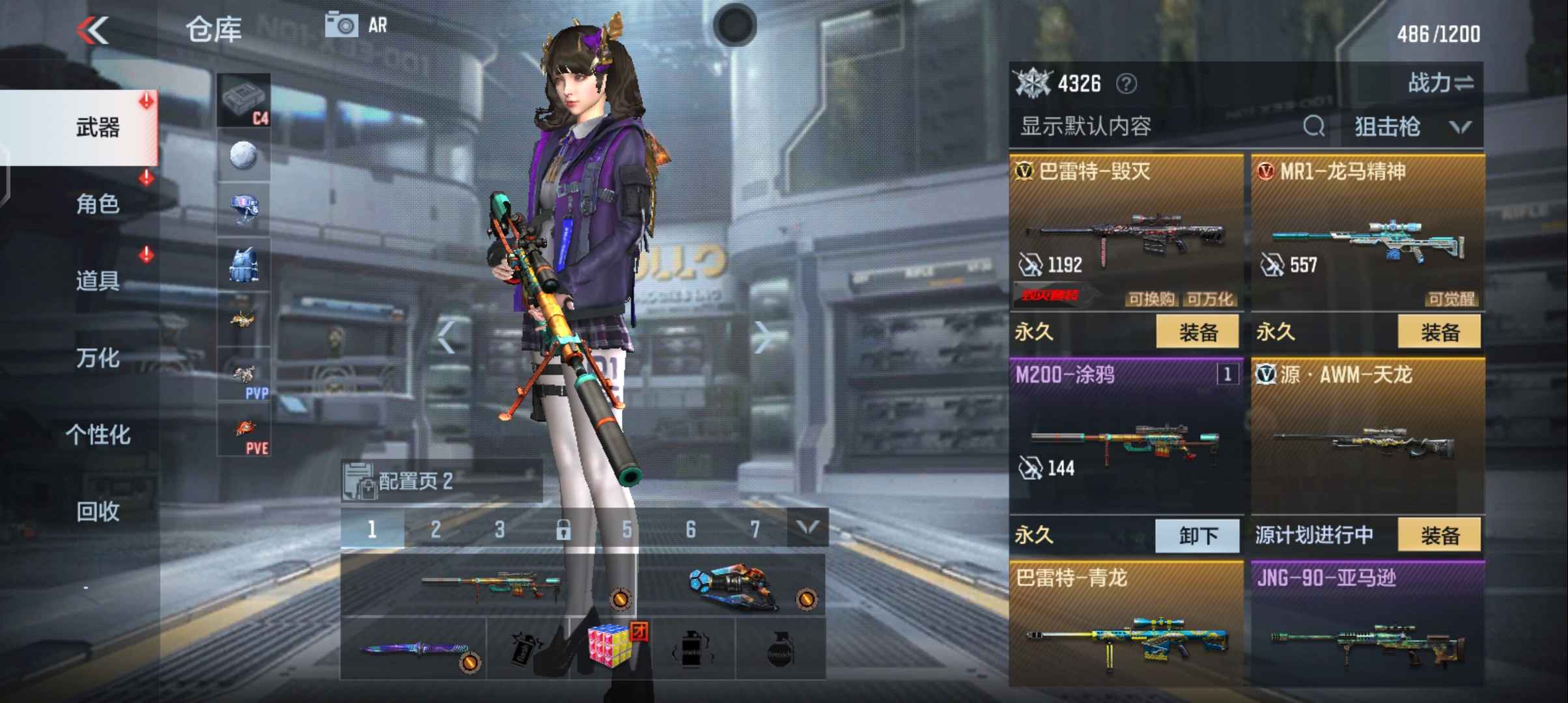 qbz19天使和刘易斯血月图片