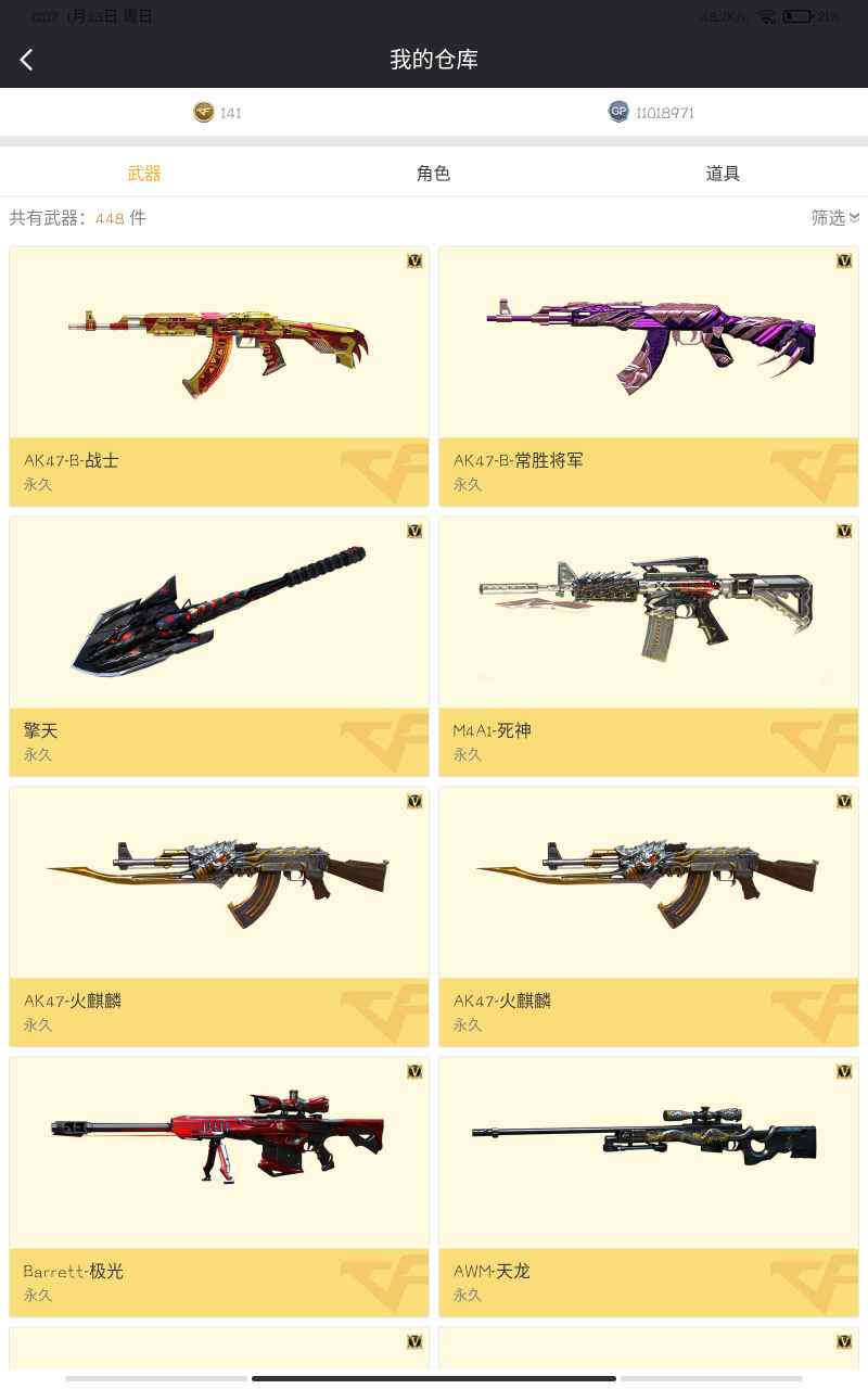 有雷神耀金皮肤,暗月皮肤,无影耀金皮肤.