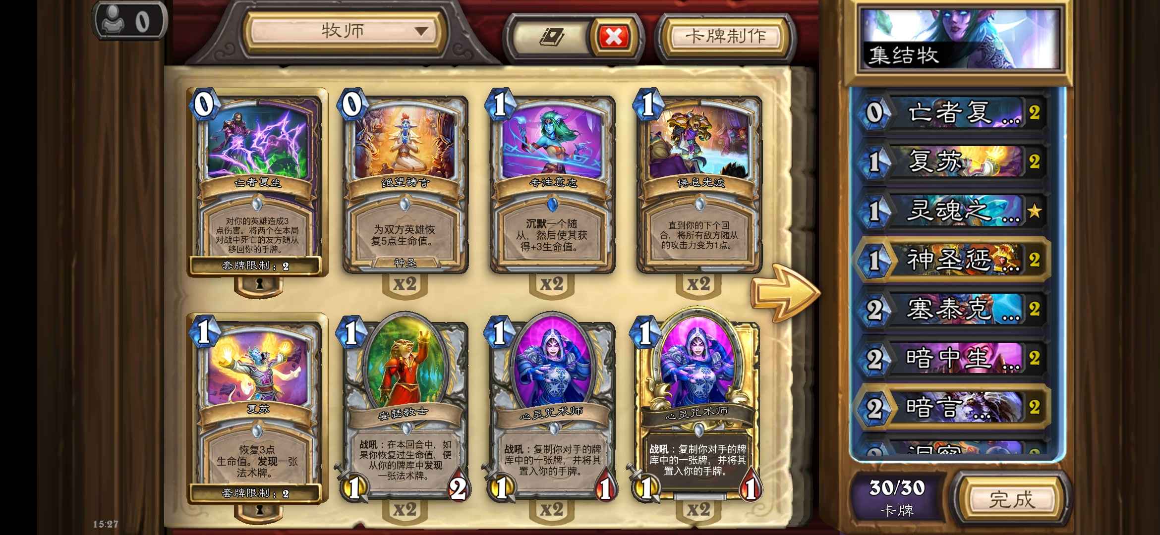 主玩酒馆战棋有战棋礼遇快攻猎集结牧等等