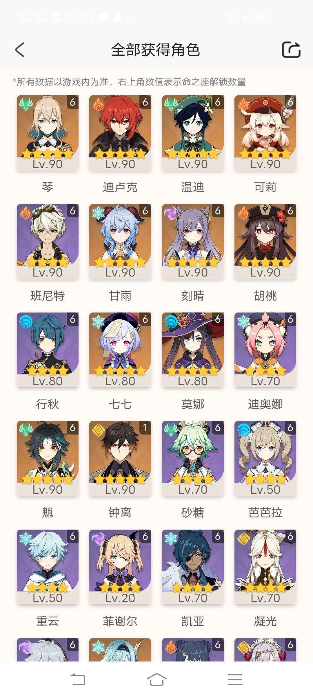 原神手游租号