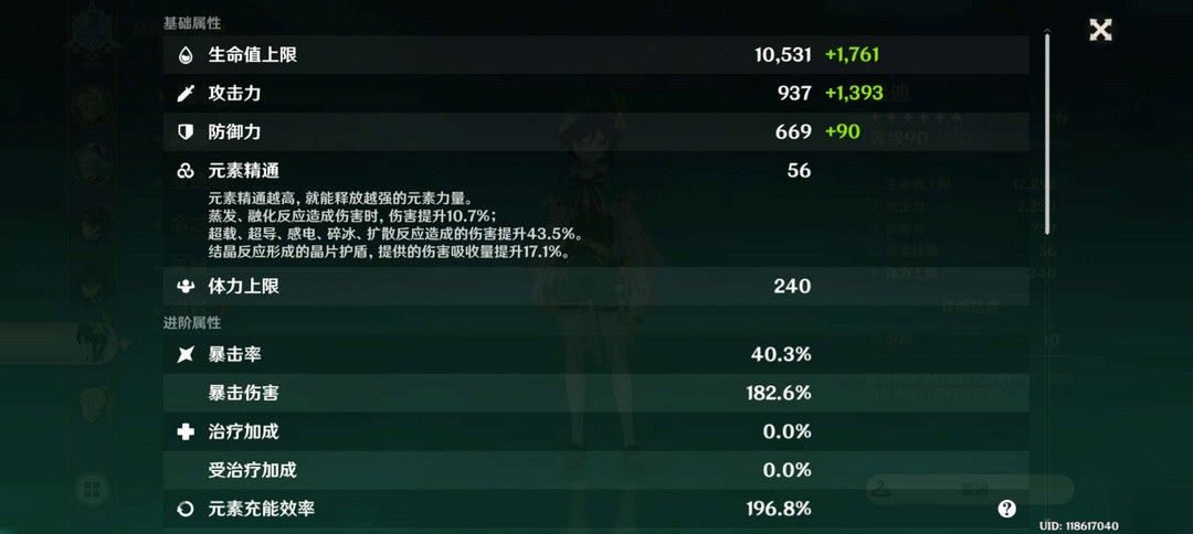 原神手游租号
