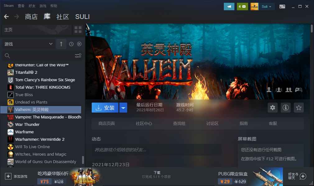 steam英灵神殿