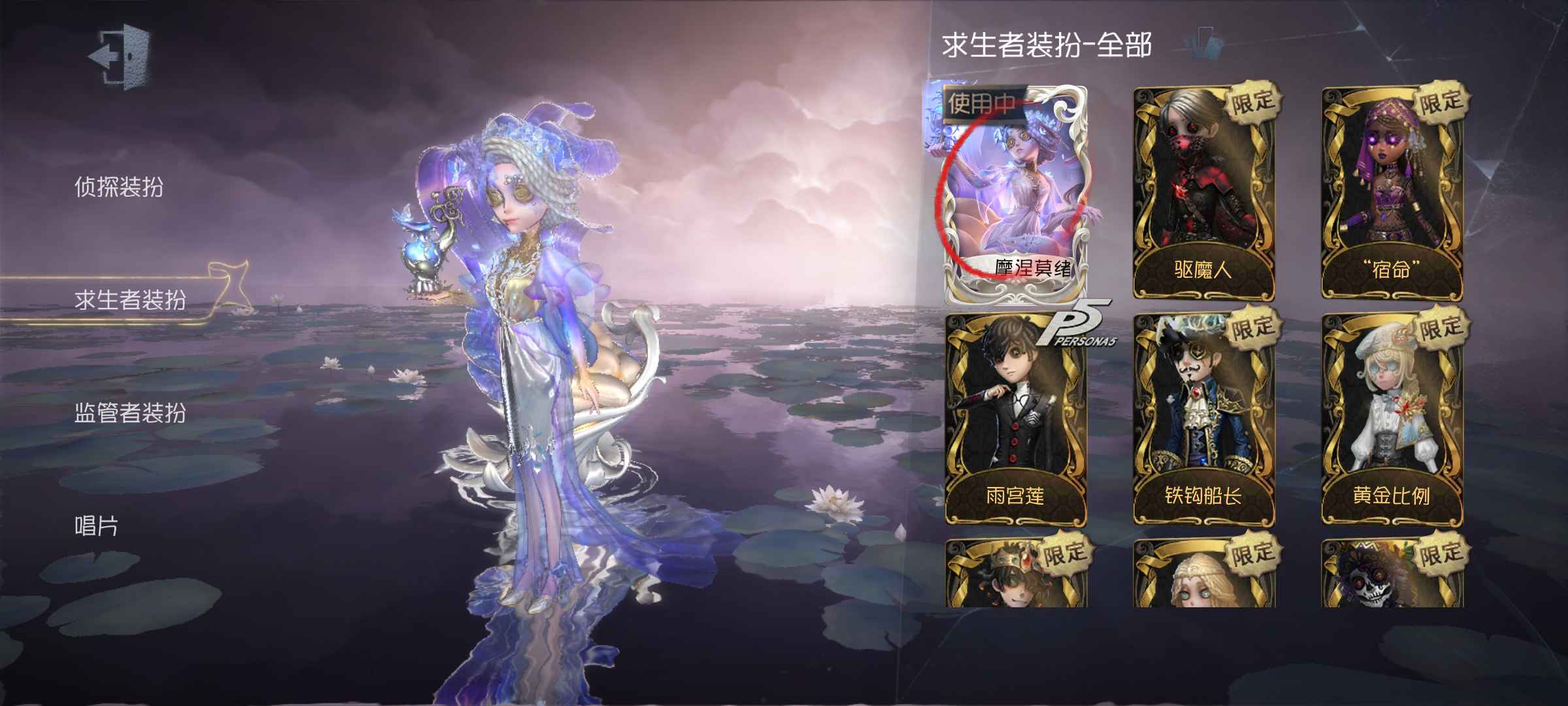 时装共享★85金摩涅莫绪涅joker富江驱魔dm山庄犀妙探套_第五人格