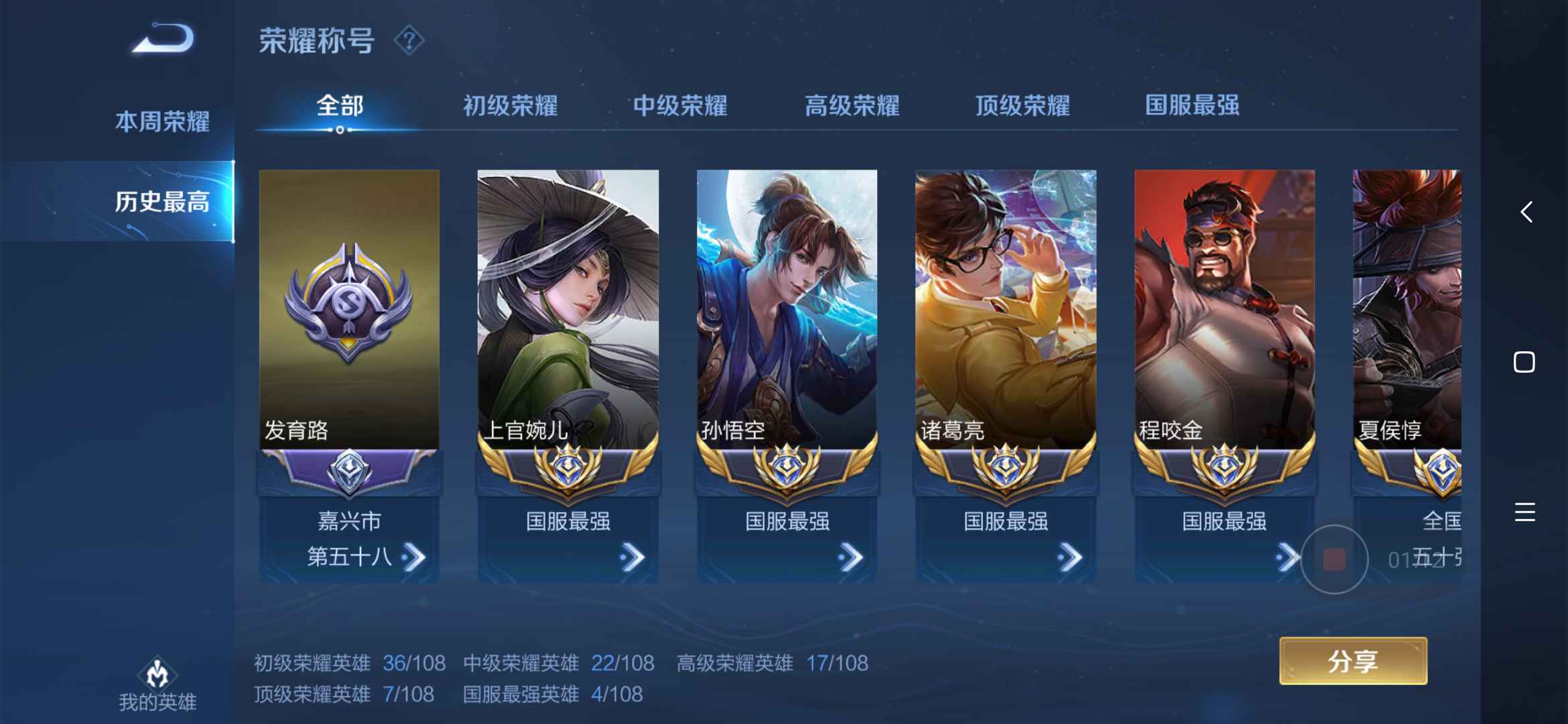 二月国服最强猴子73至尊宝73小国服达摩73闪电框73可排位改名