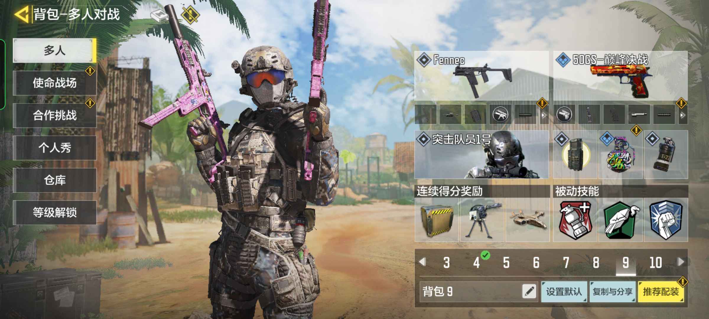 最高大师段位,俩把双持武器,让你畅爽体验此使命召唤(手游)账号已出租