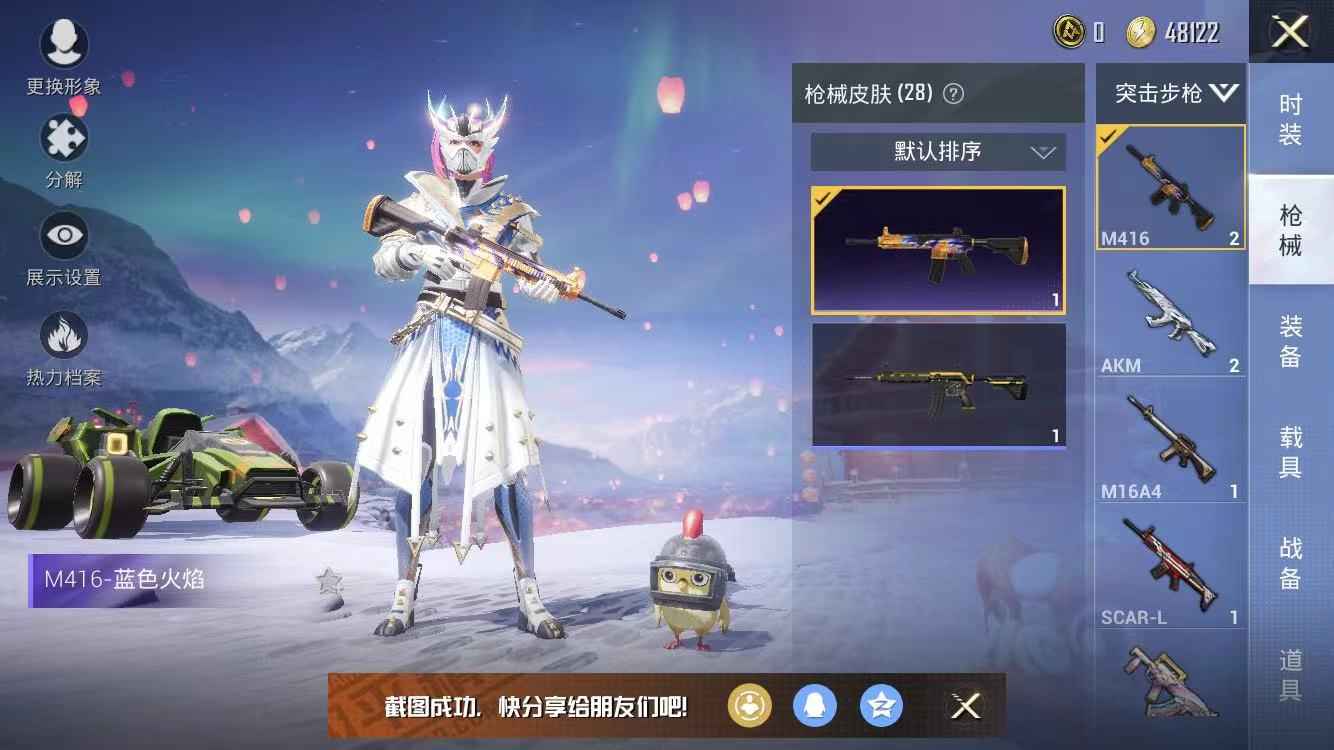 合金龙骨有很多衣服和枪皮有王牌印记此和平精英账号已出租52次帐号