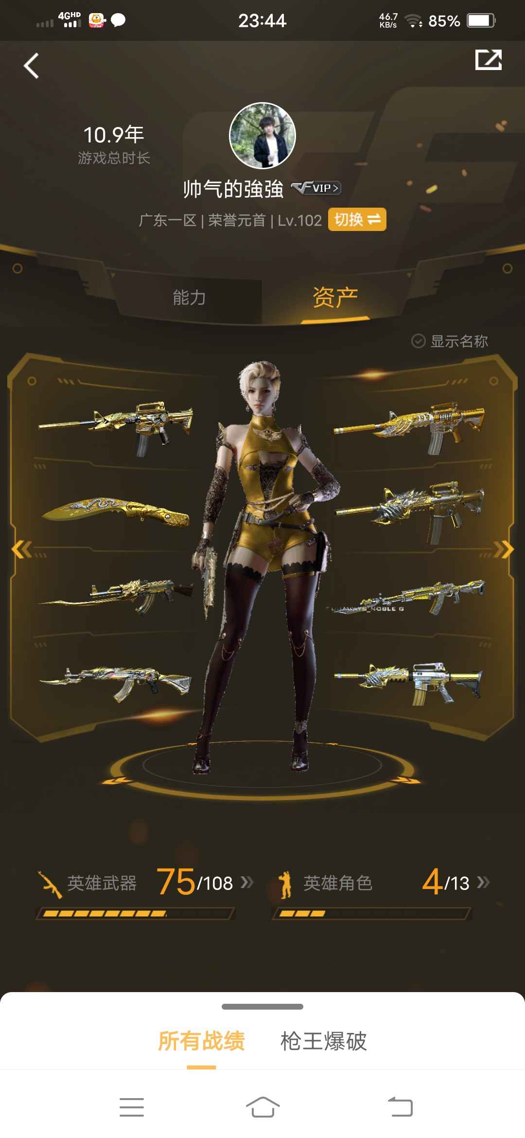 66v永久7烈7炼狱7盘生化爆破…6王者之 魄心 势武烽瞳