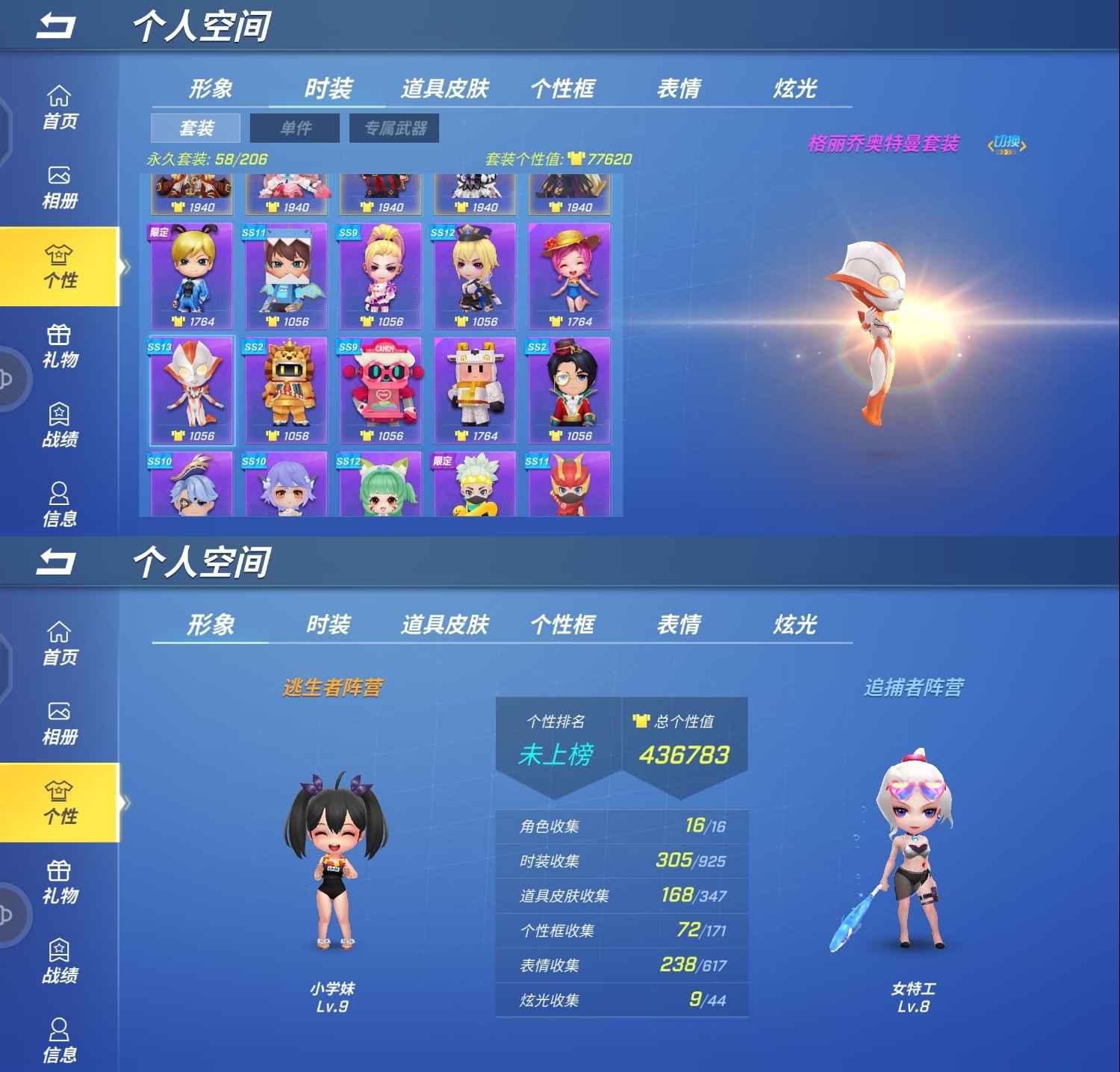 4399游戏盒登录后,在游戏内切换逃跑号登录 小学妹泳装77战斗少女
