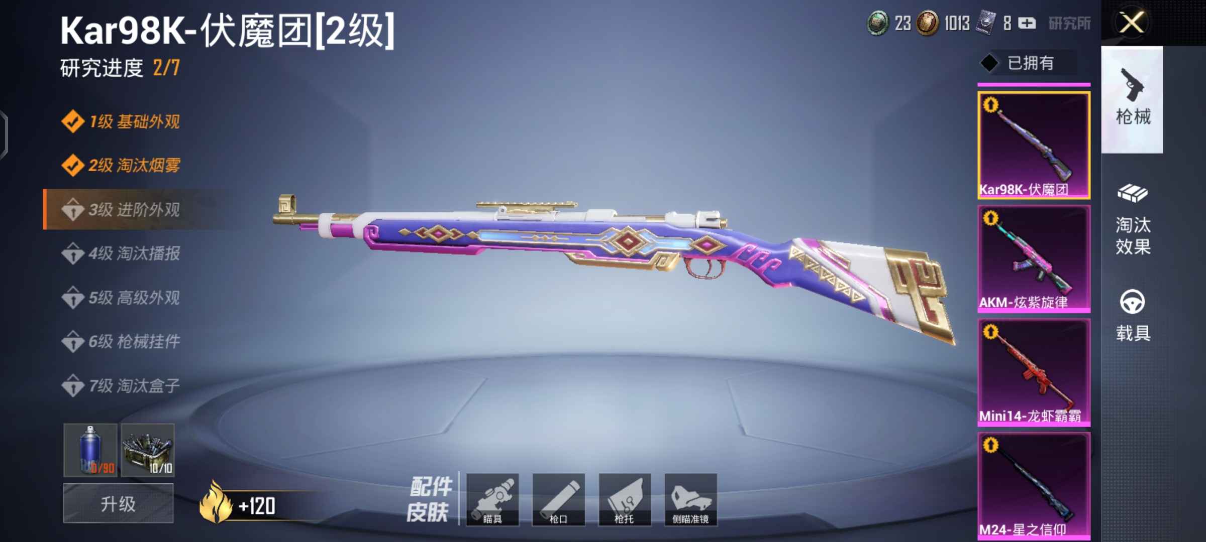 兰博基尼翡翠绿 98k伏魔团特效枪 云游戏介意勿租此和平精英账号已