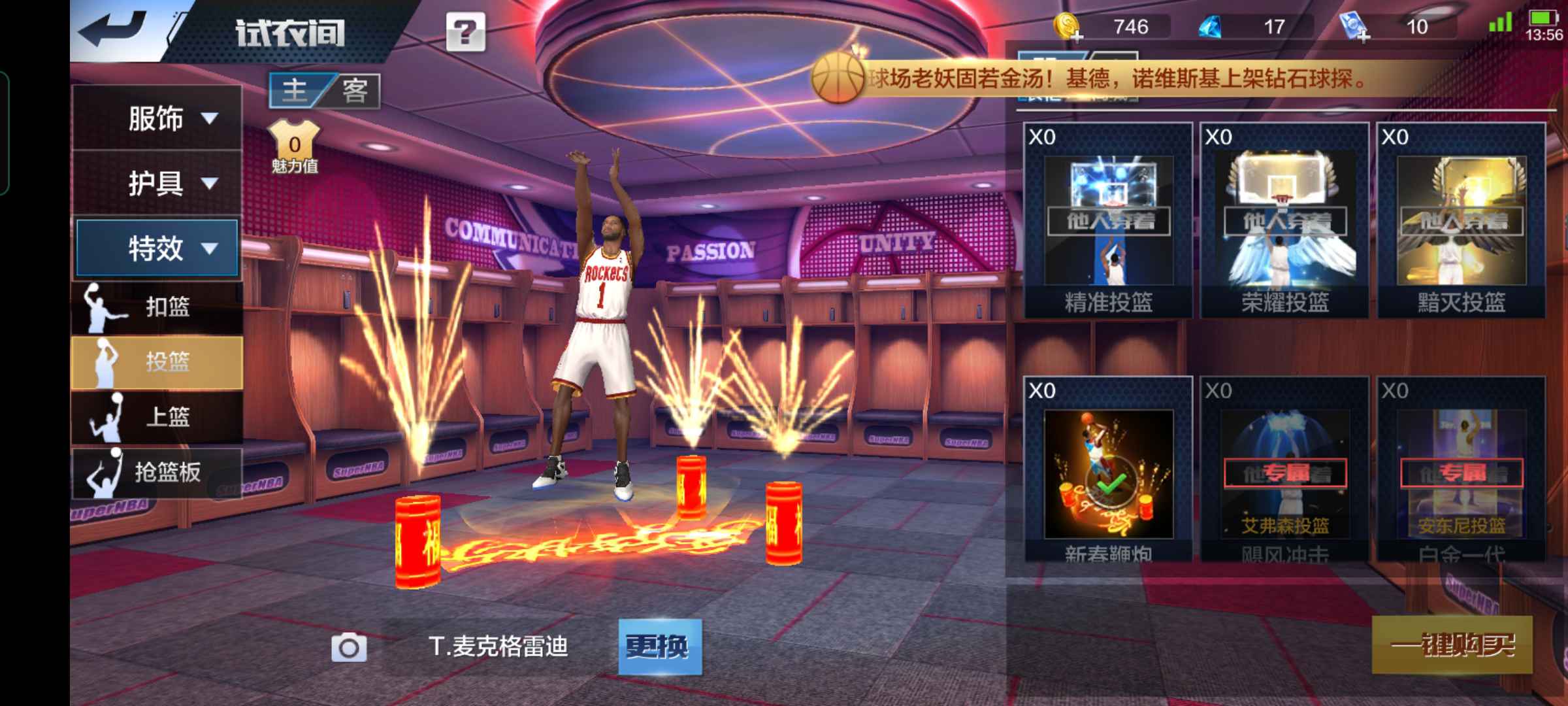12区快船队最强nba火箭麦迪18点券全力詹湖詹帕克字母哥天此最强nba