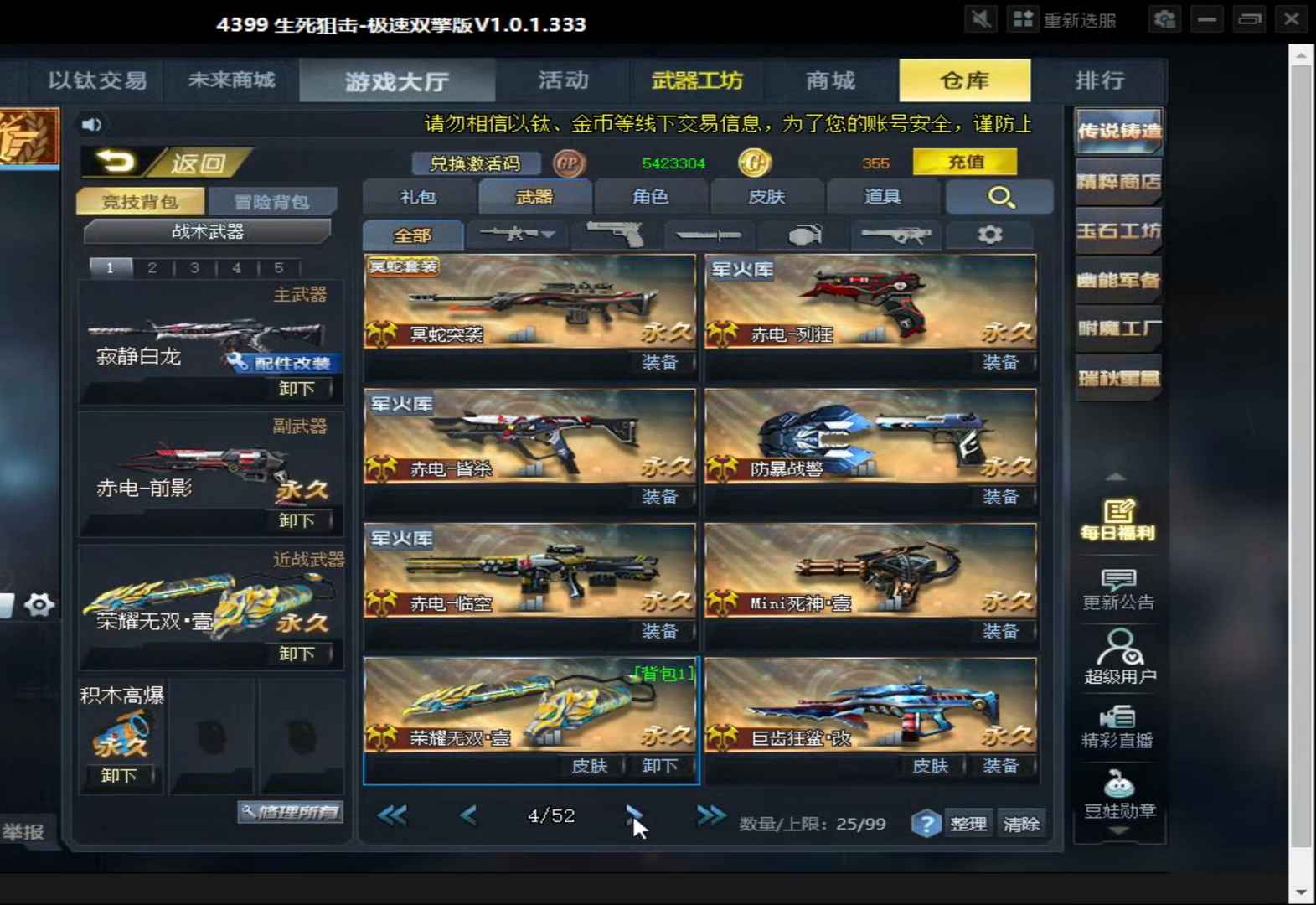 冒险变异号,挂单,看上的也可以购买此生死狙击账号已出租0次帐号出租