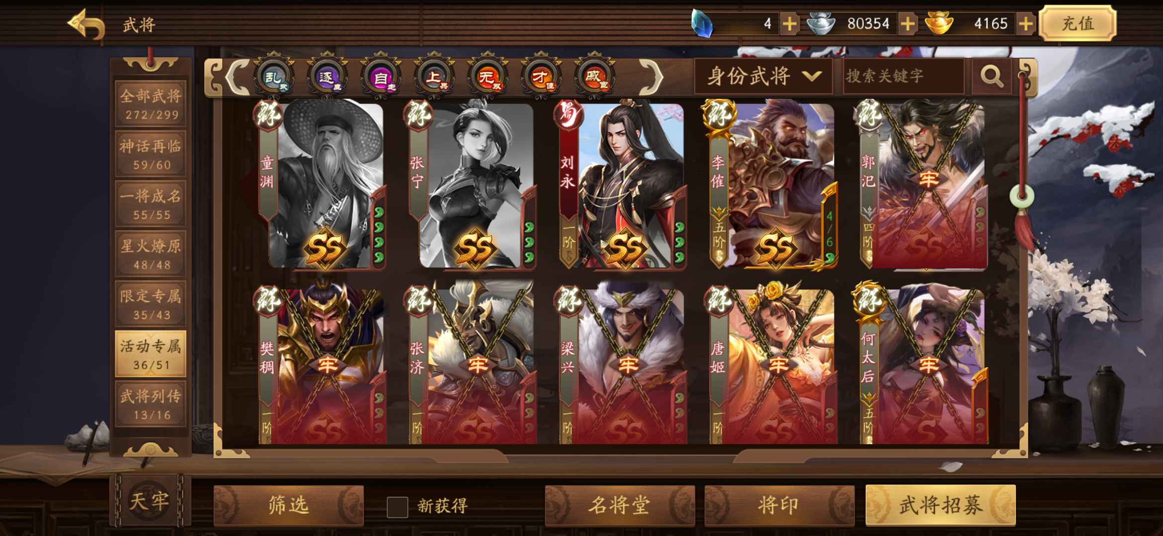 新三国杀四万符小祈福限定只差留赞动皮限定皮齐全