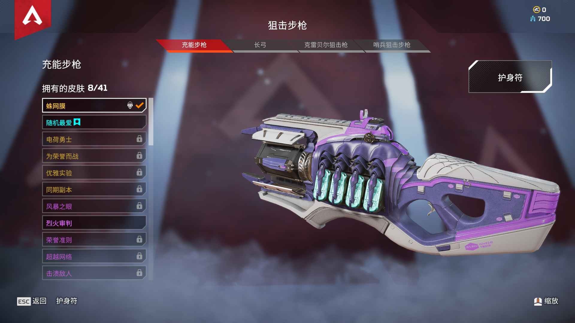 账号截图动力小子蜘蛛热,秘客两个金皮,直布罗陀两个金皮,电能冲锋枪