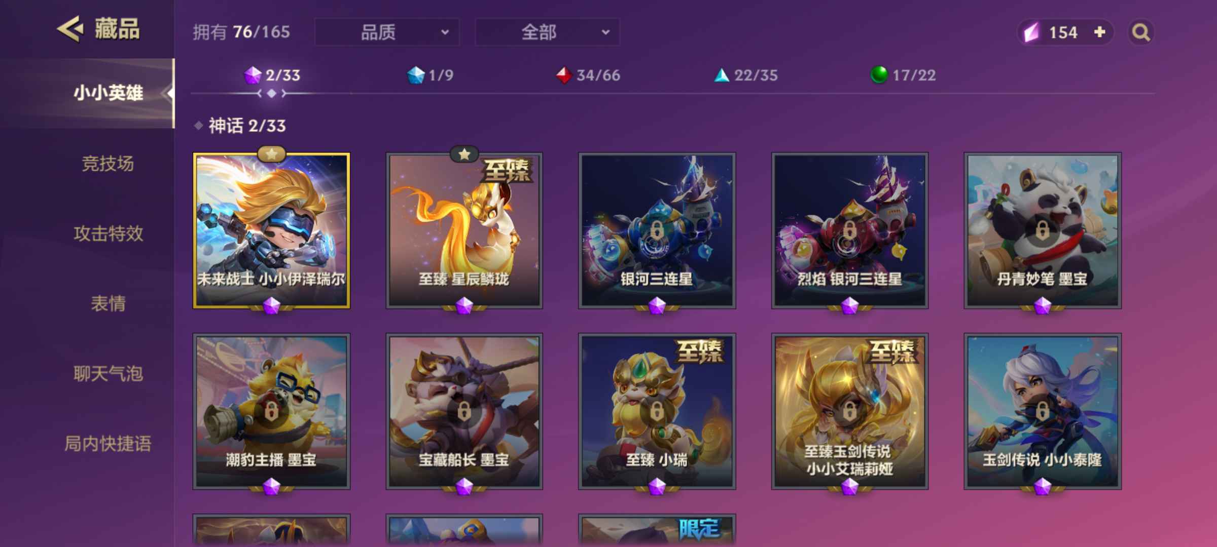金铲铲之战租号