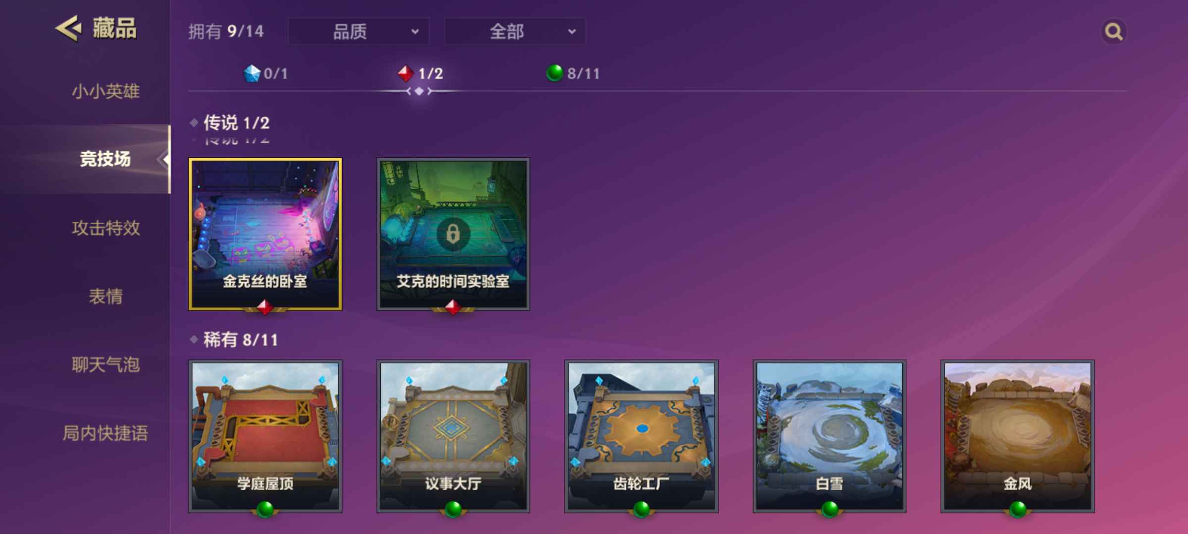 金铲铲之战租号