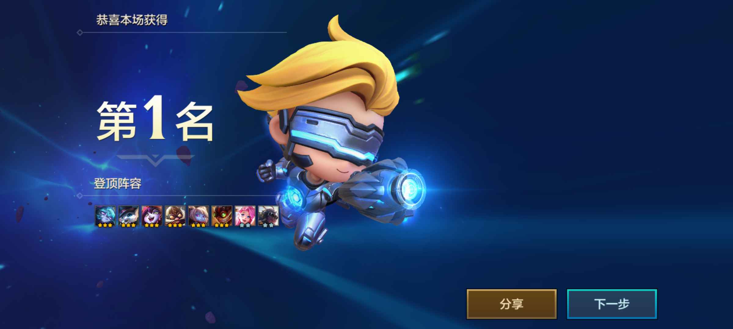 金铲铲之战租号