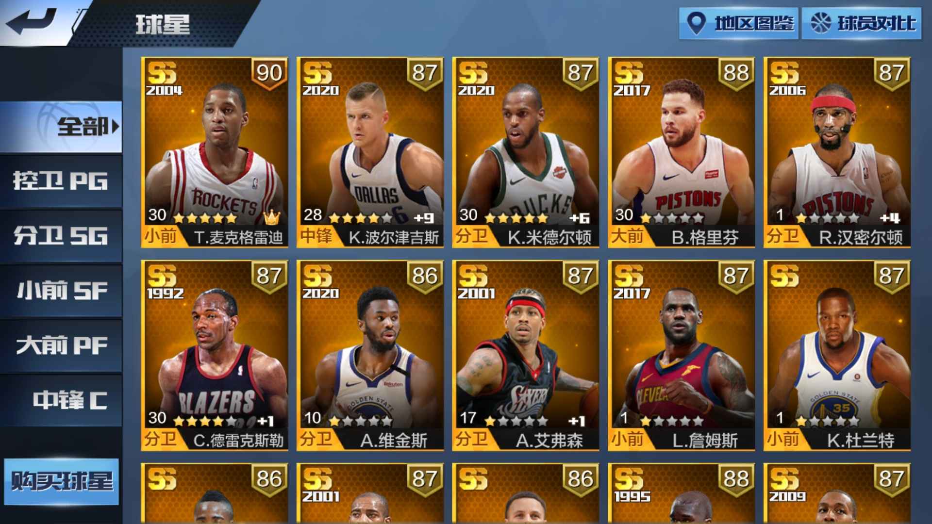 白马银枪天选麦迪