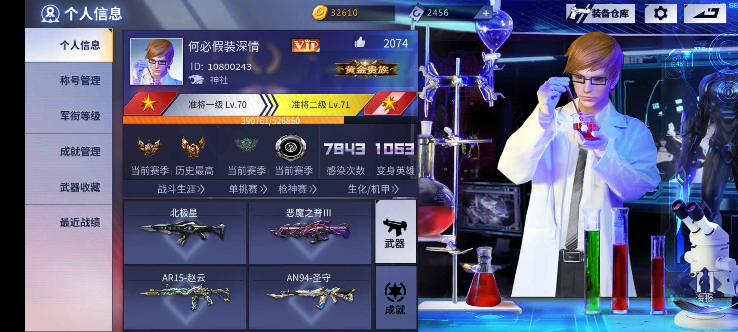 光-维洛妮,an94圣守,魔剑,双镰,炙金冲决,赵云,绝地星战,异端星战精铸