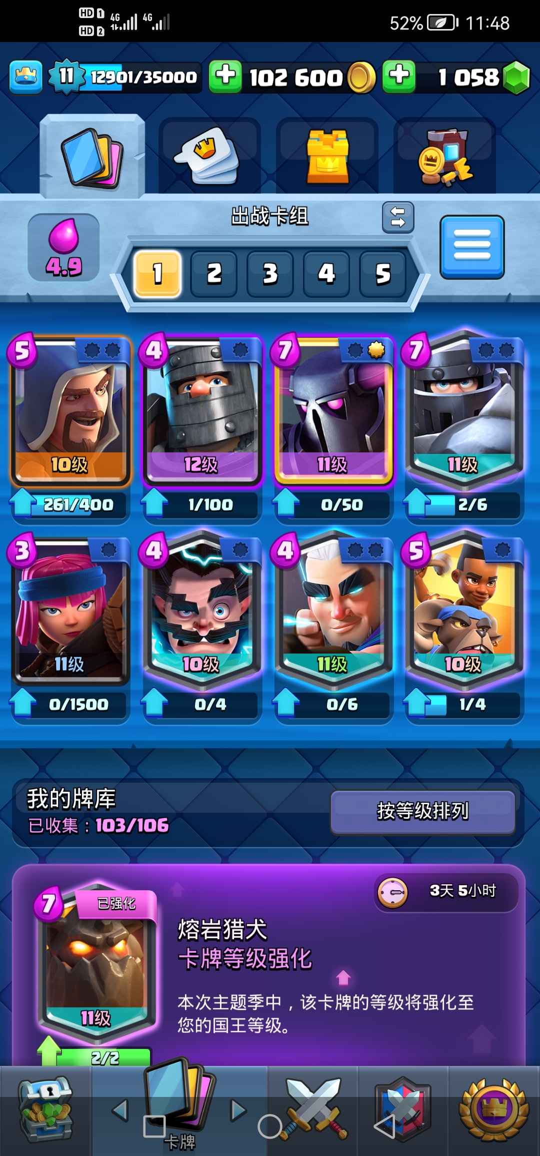 (华为客户端)皇室战争103张卡牌,传奇卡全有此皇室战争账号已出租0次