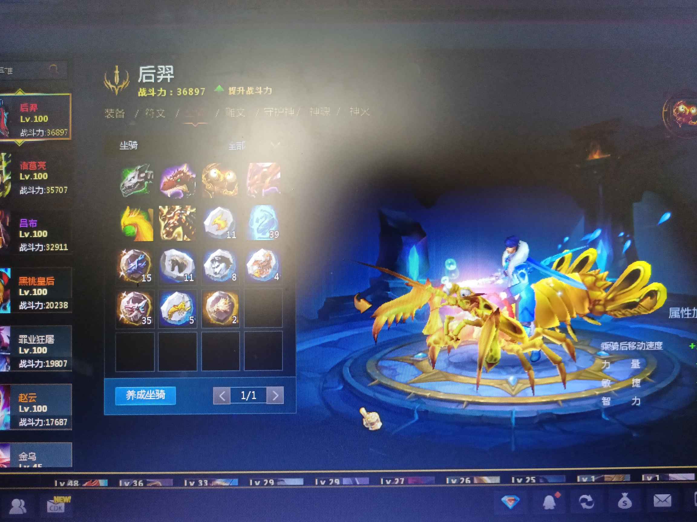 账号截图西门,火鸡,李白,木元素,涂山苏苏红红,白月初,黑桃后羿赵云