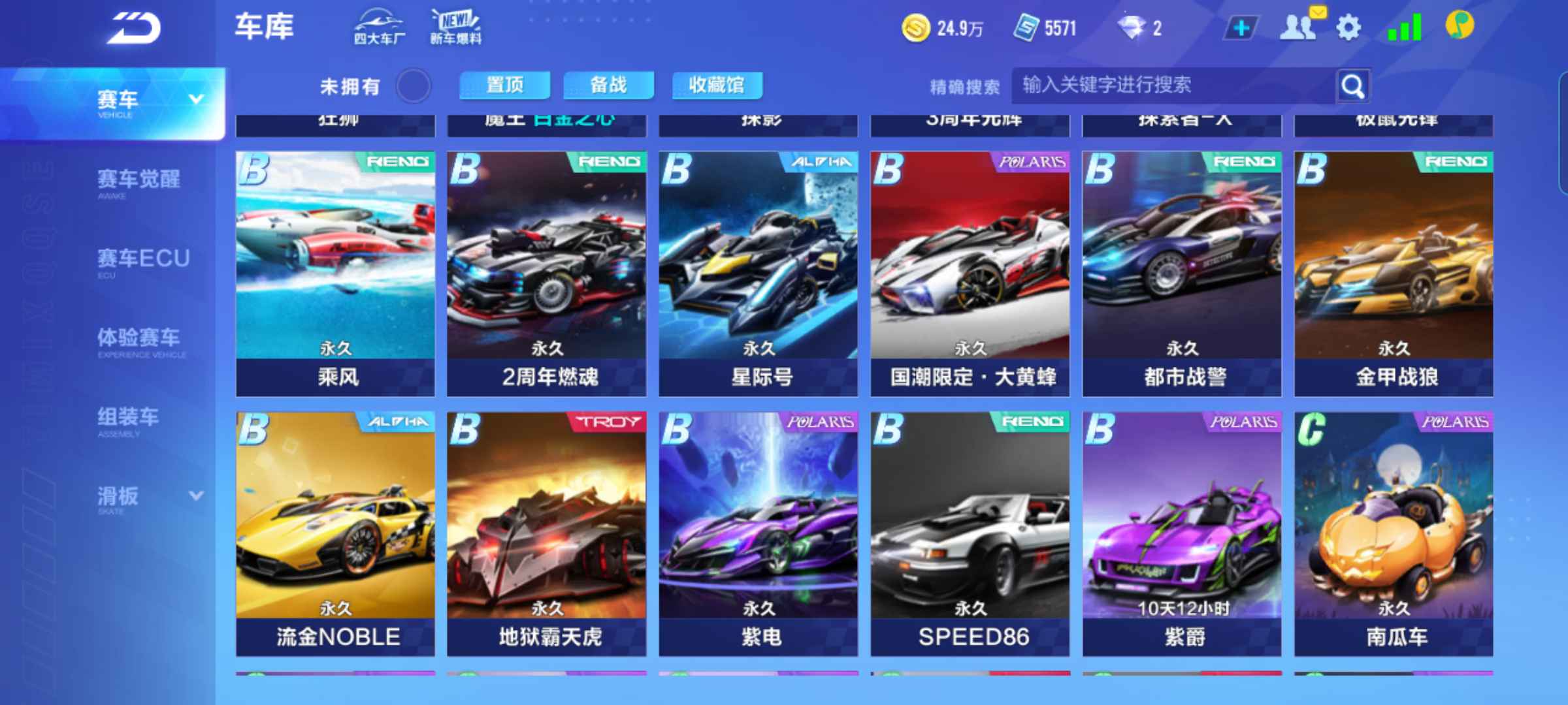 QQ飞车手游租号