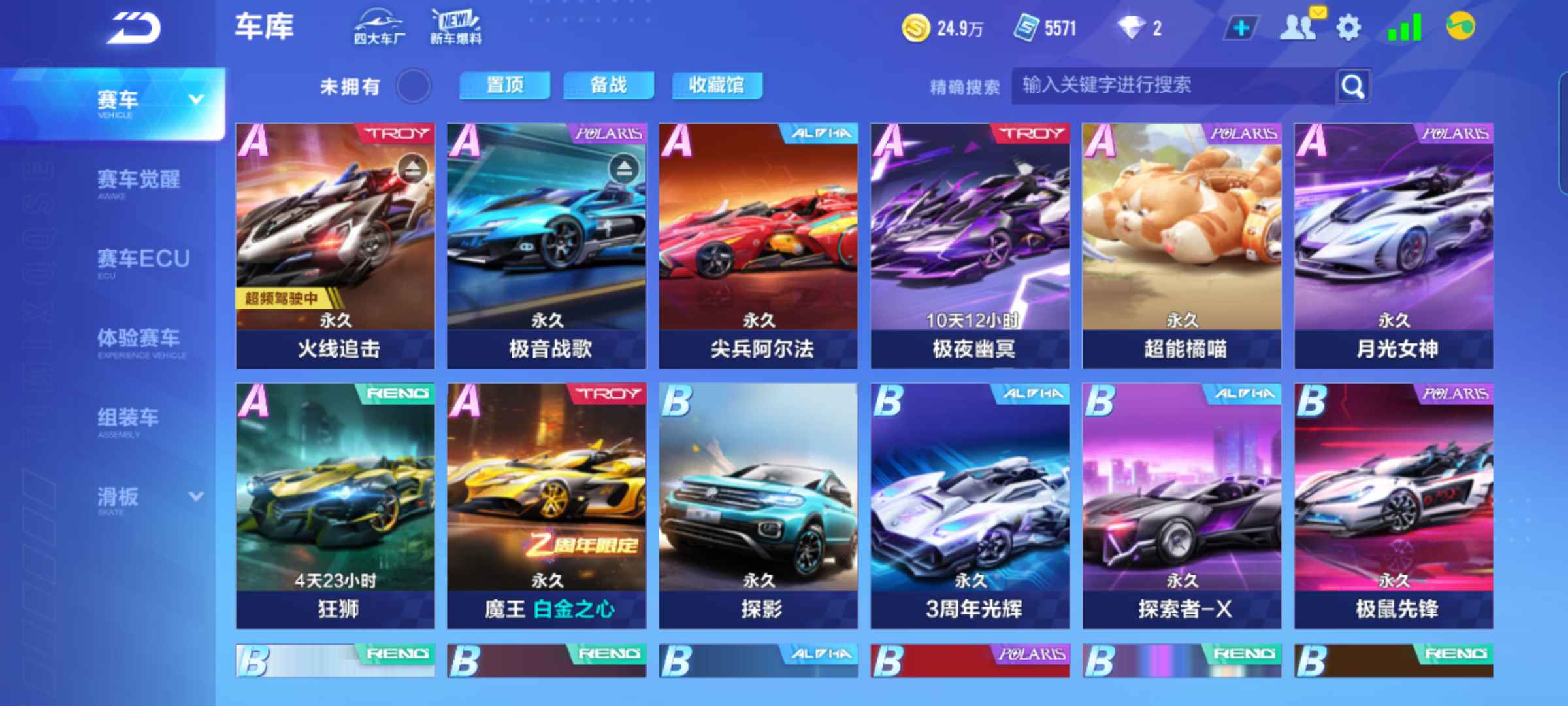 QQ飞车手游租号