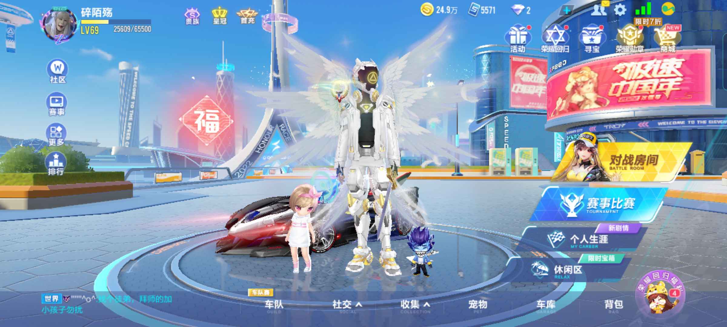 QQ飞车手游租号
