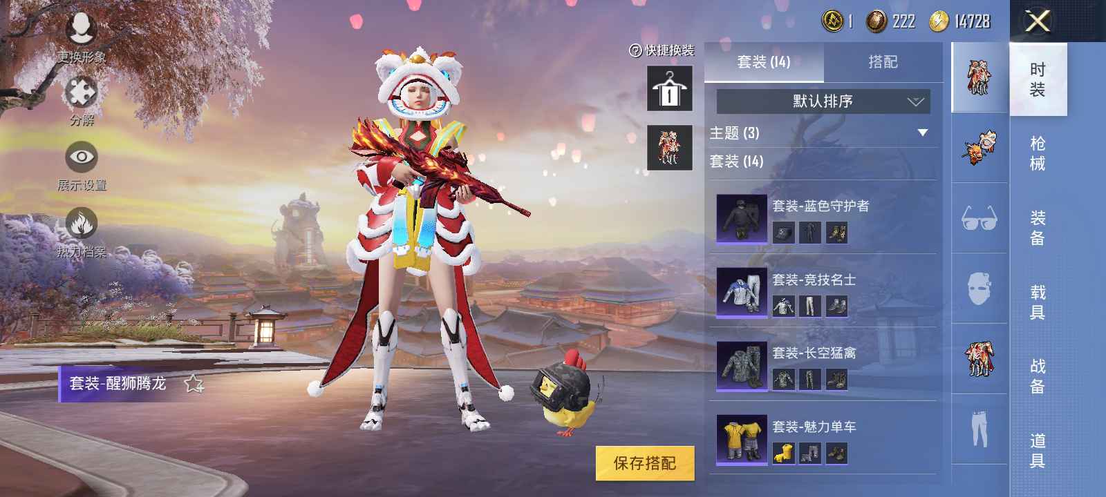 和平精英租号