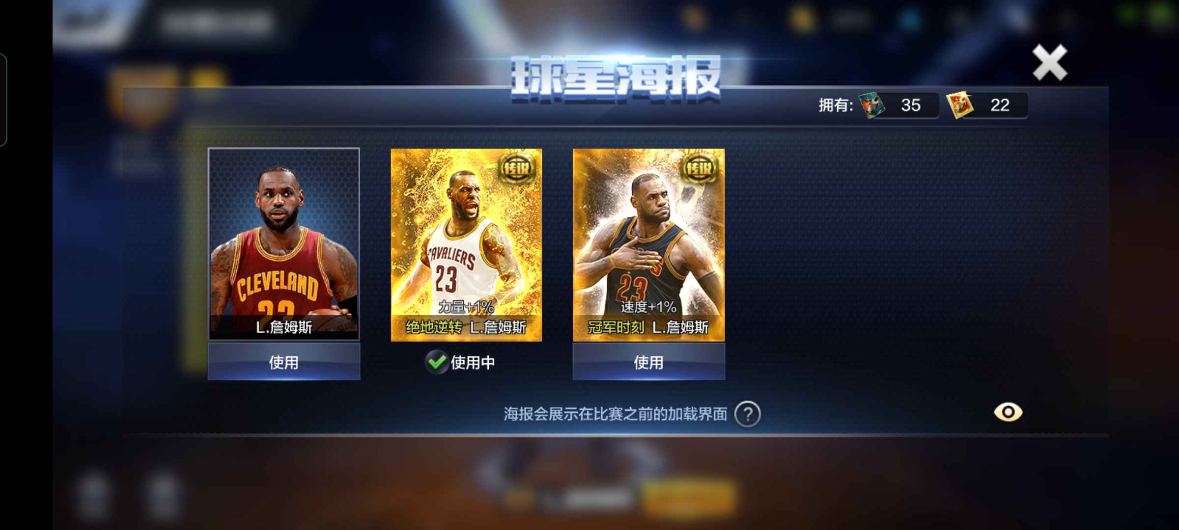 最强nba海报 全力詹图片