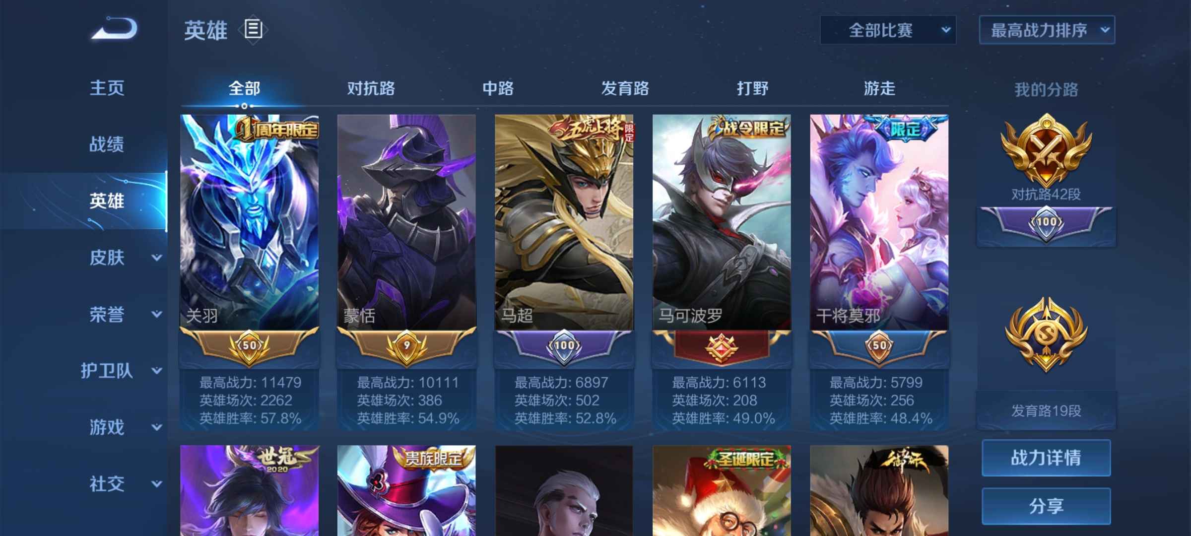 【v8 200皮】万战关羽蒙恬自己看吧感谢大哥支持此王者荣耀账号已出租