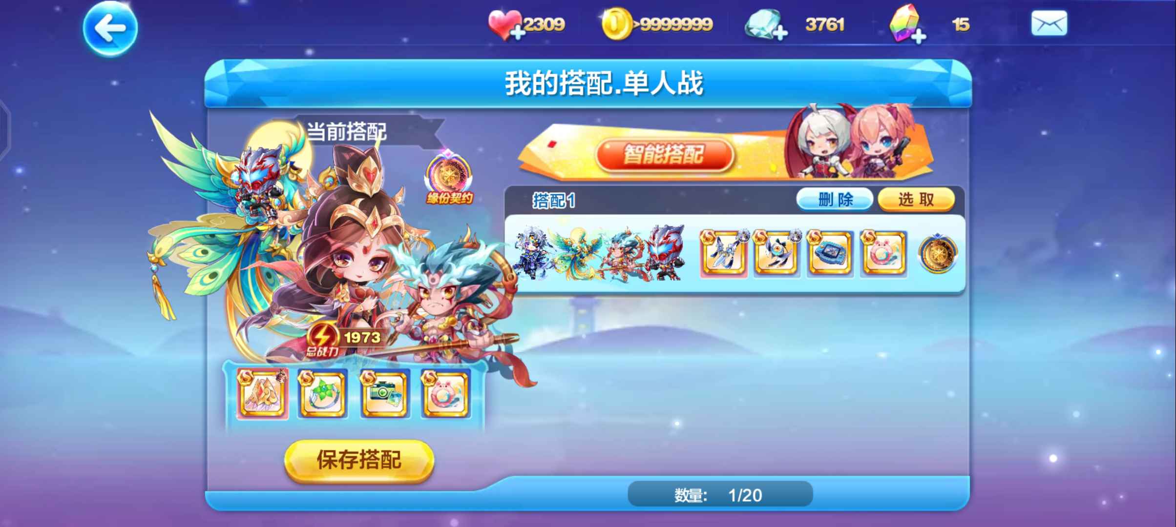 赢鱼73明王73金乌73陆吾73兰陵王73秦始皇 等此天天酷跑