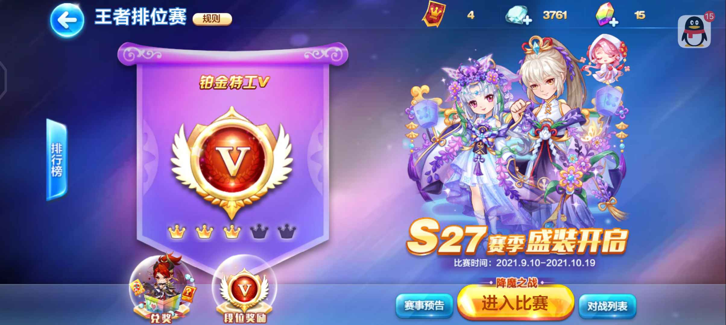 赢鱼73明王73金乌73陆吾73兰陵王73秦始皇 等此天天酷跑