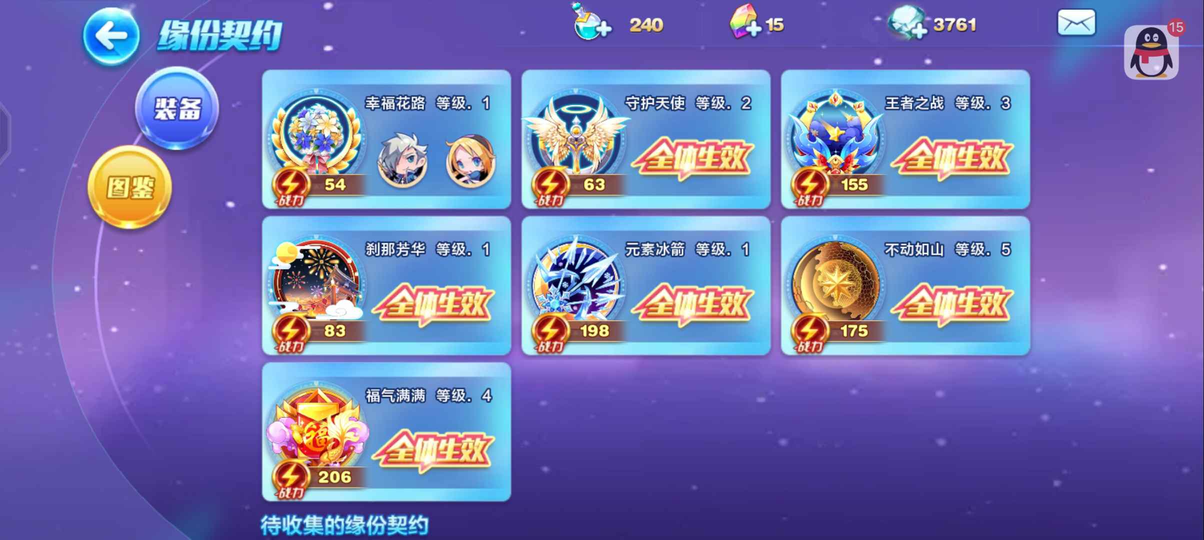 赢鱼73明王73金乌73陆吾73兰陵王73秦始皇 等此天天酷跑
