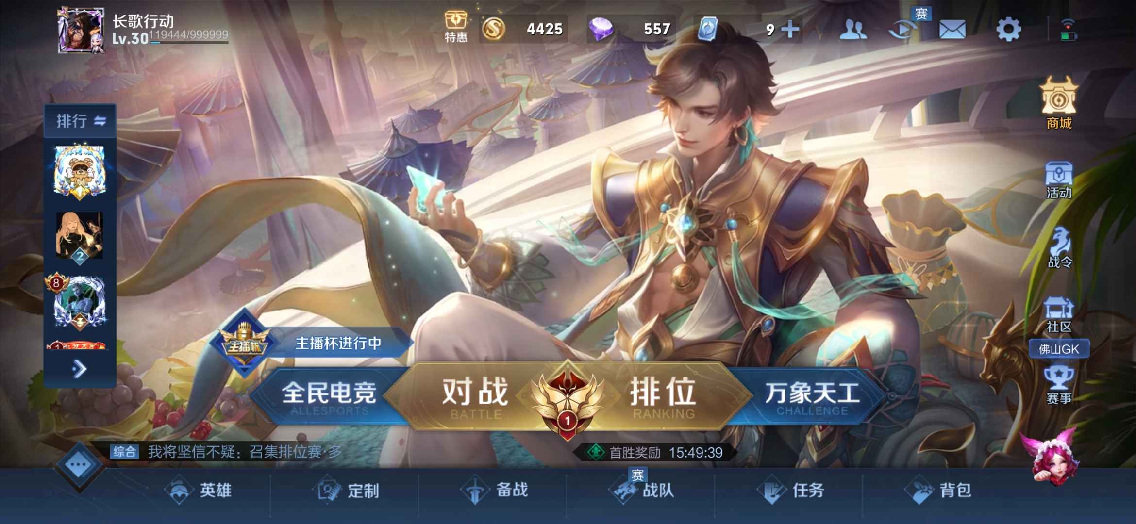 现最强王者十三星,现市标芈月.