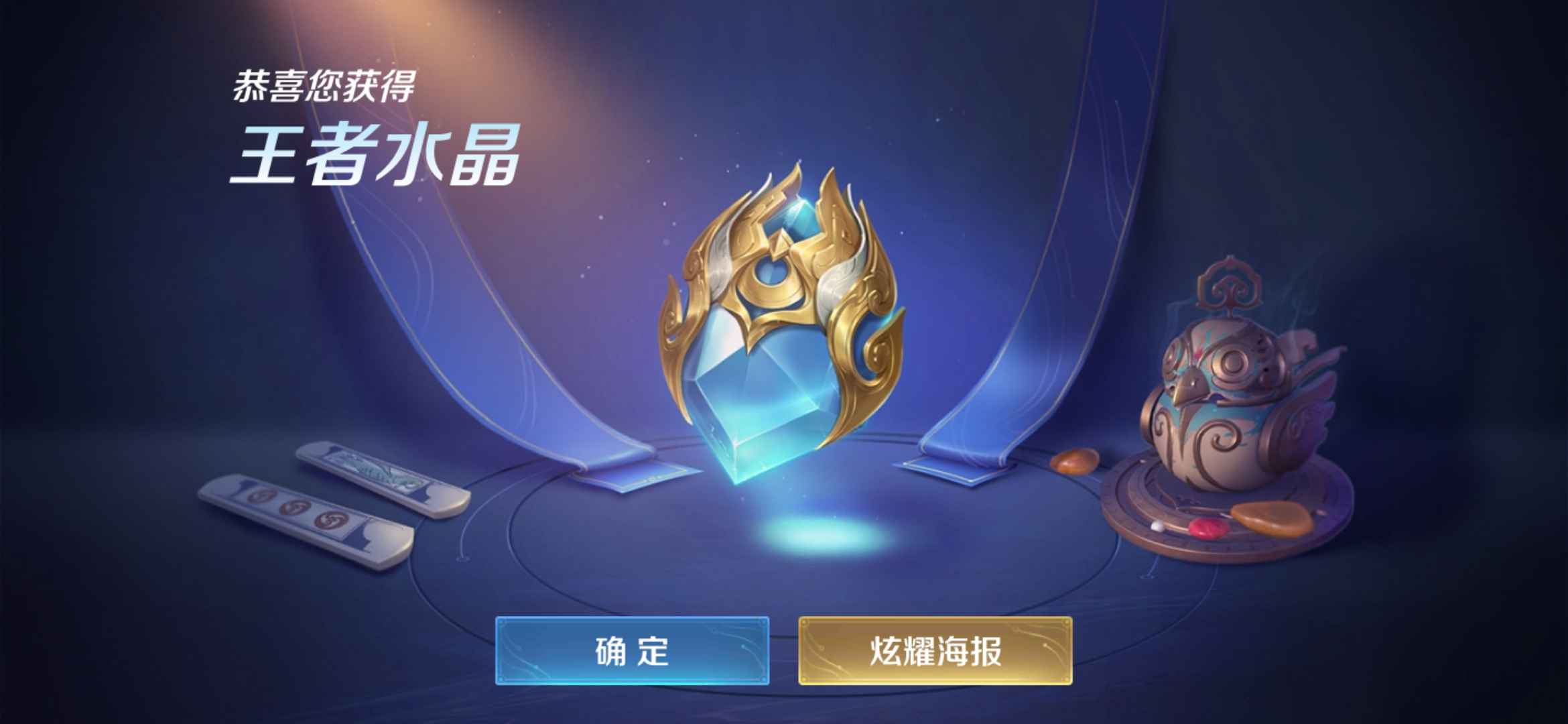 现最强王者十三星,现市标芈月.